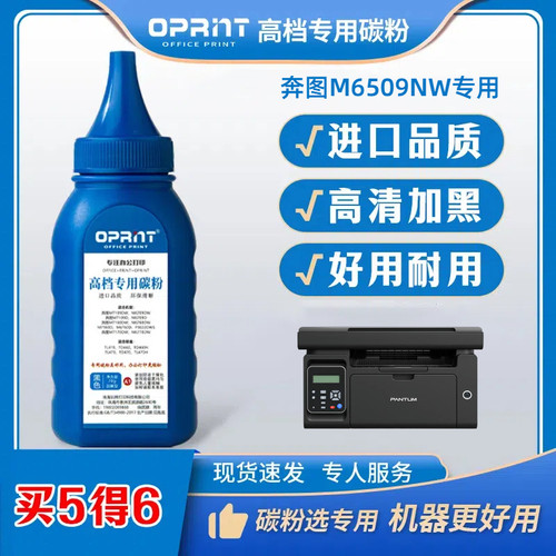 OPRINT碳粉高清进口专用墨粉