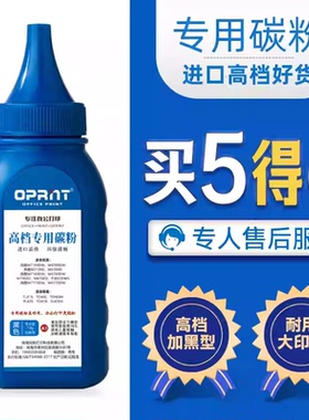 奔图打印机墨粉M6863FDN TO-405粉盒专用碳粉激光进口加黑高清