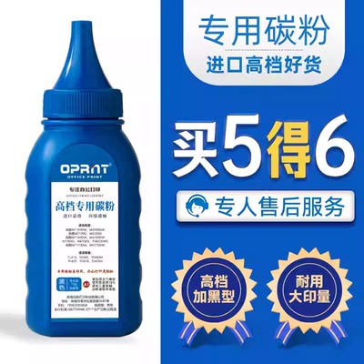 奔图打印机墨粉BM2333W专用碳粉