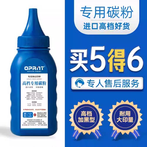 奔图打印机墨粉BM4000ADW TO-400粉盒专用碳粉激光进口高清