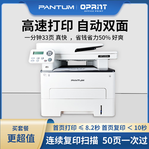 耐打耐用黑白激光多功能一体机