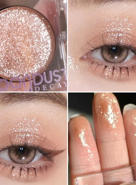 保税现货 Urban Decay衰败城市MOONDUST牛郎色眼影 仙女闪