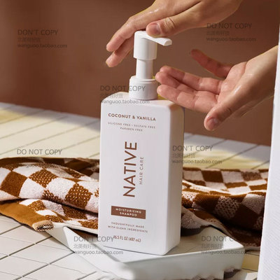 Native香草椰子保湿洗发水沐浴露