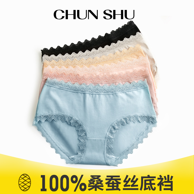 女士纯棉中腰抑菌100%桑蚕丝三角裤券后47.90元