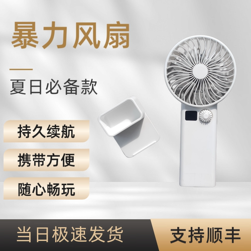2025新款DIY手持航模无刷风扇
