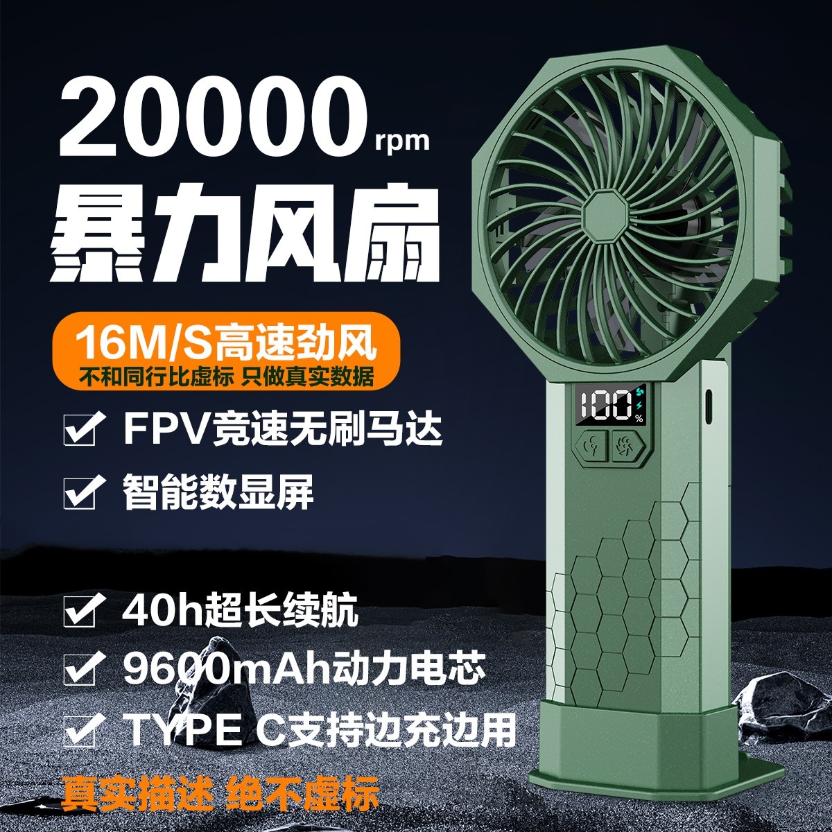 暴力风扇手持风扇无刷电机2204便携露营大风速充电可拆21700电池