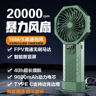 暴力风扇手持风扇无刷电机2204便携露营大风速充电可拆21700电池
