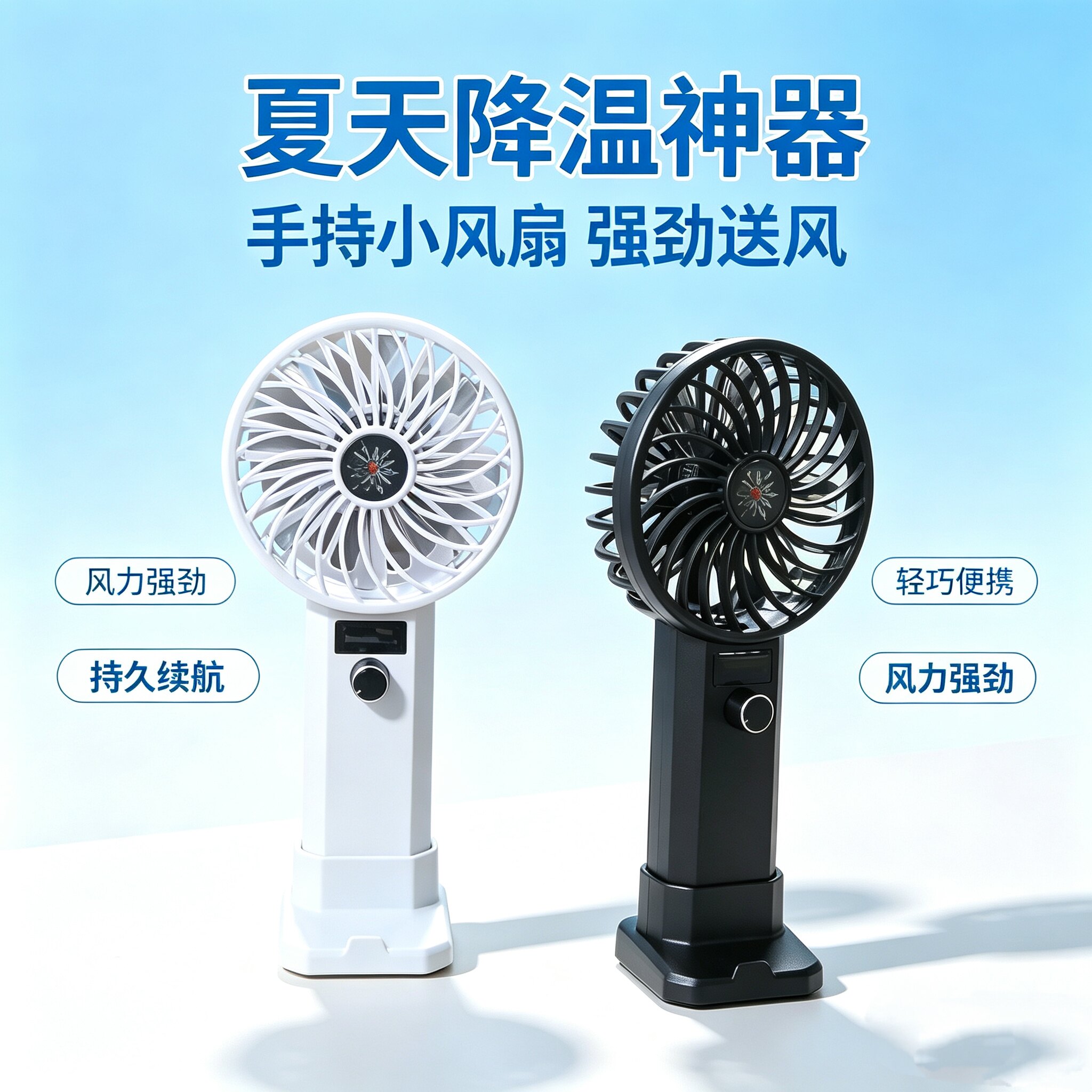 暴力风扇手持风扇无刷电机便携图片