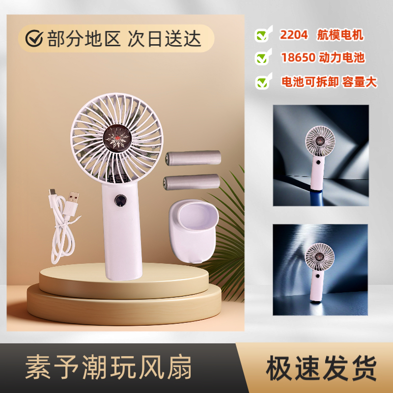 小风扇暴力DIY无刷电机学生手持网红爆款随身携带型超大风力USB充