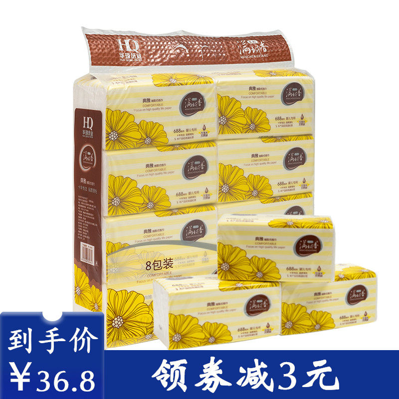 满城香典雅纸巾大号无香5层8包装家用生活纸餐巾纸面巾纸