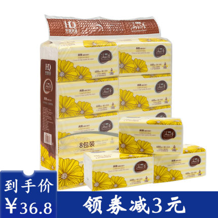 满城香典雅纸巾大号无香5层8包装家用生活纸餐巾纸面巾纸