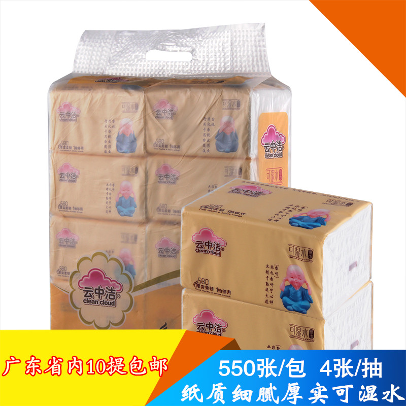 8纸巾云中洁厚实可湿水