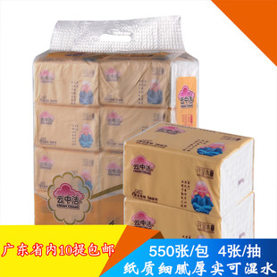 云中洁纸巾四不小和尚抽纸妇婴餐巾纸8包装5层加厚可湿水纸巾