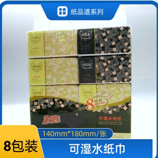 纸品道纸巾典柔抽纸480张8包纸巾实惠装餐巾纸家庭装卫生纸家用