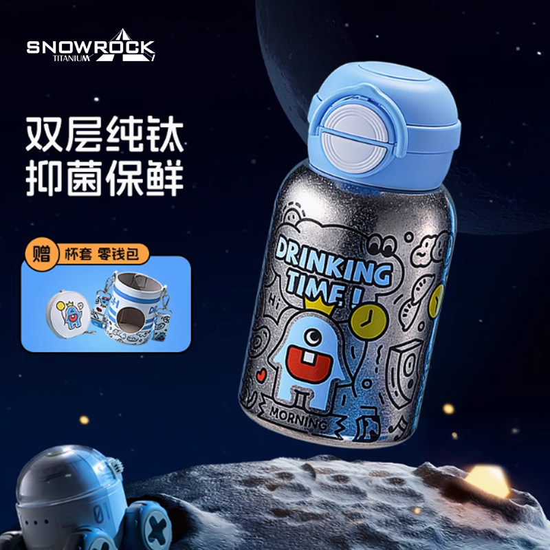 纯钛儿童卡通便携吸管保温杯