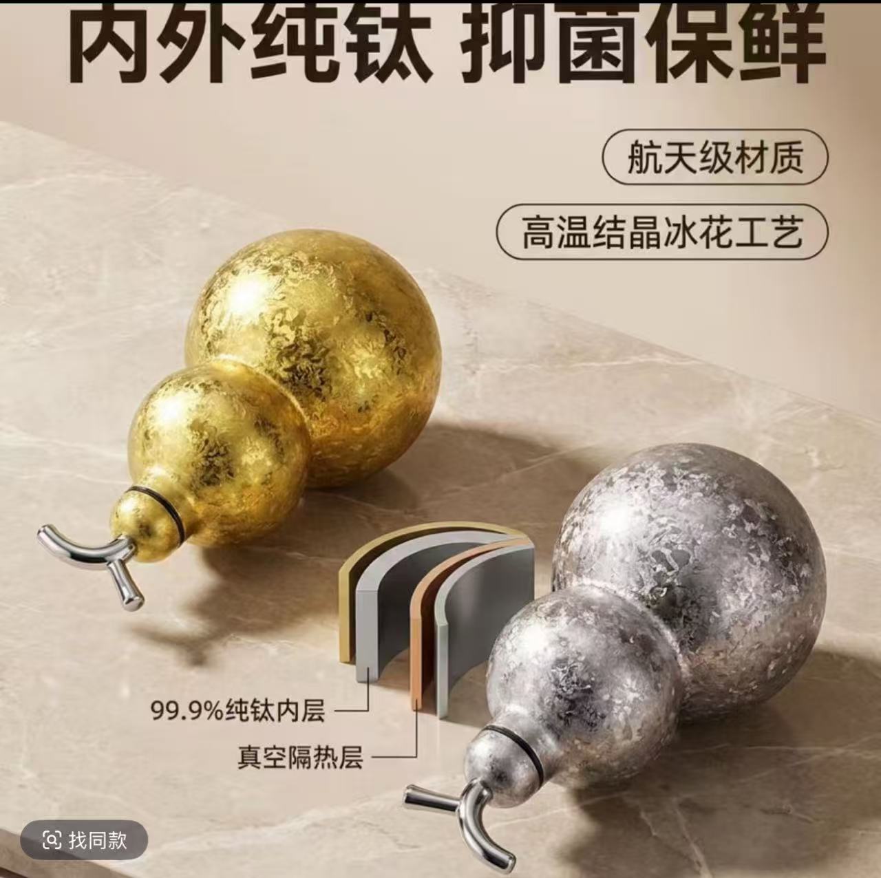纯钛新款加厚升级大冰花户外车载旅行家用泡茶葫芦保温杯500ml