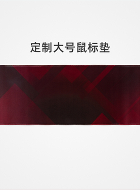 布面大号加长加宽游戏 鼠标垫桌垫 LOL吃鸡FPS游戏鼠标垫锁边