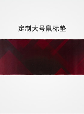 RF大号布面锁边鼠标垫