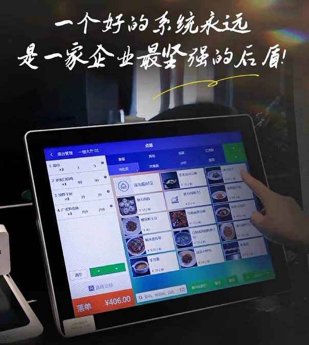 银豹易象微盟有赞收银点单商城分销小程序开通搭建设计培训付款链