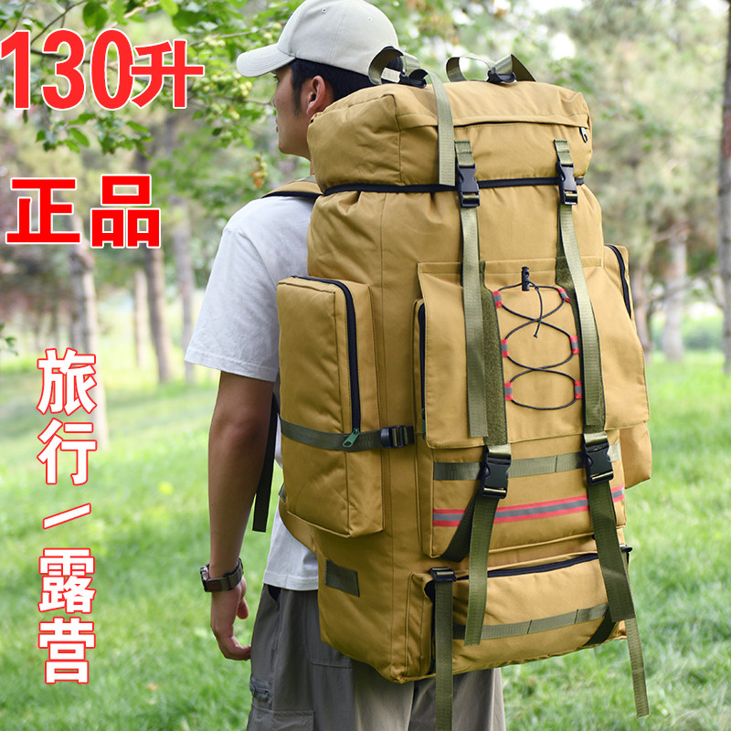 特大容量登山包男双肩包户外迷彩背囊防水行李露营旅行背包130L
