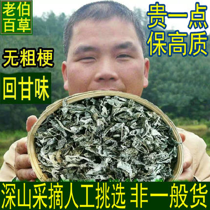 广东山野生溪黄草茶特级送礼熬夜养生茶500g白霜多回甘味中老年人