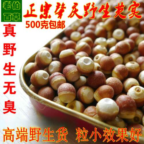 肇庆野生芡实鸡头米茨实包邮新鲜