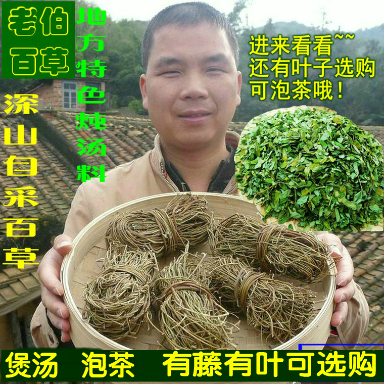 野生农家花草茶500g包邮鸡骨草