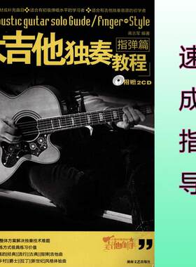 星辉吉他培训便宜好学