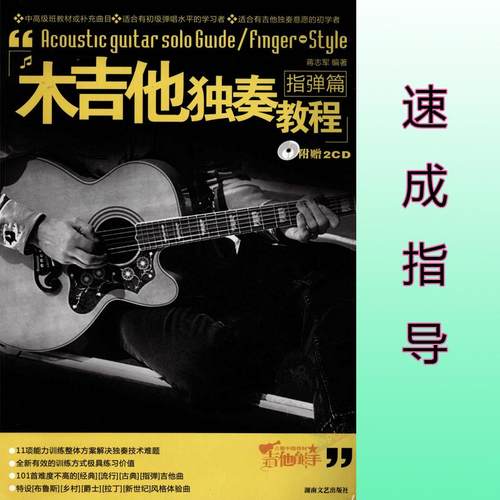 星辉吉他培训便宜好学