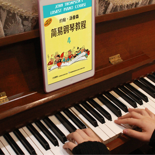 小汤约翰汤普森简易钢琴教程在线教学一对一网课学习纠错手型陪练