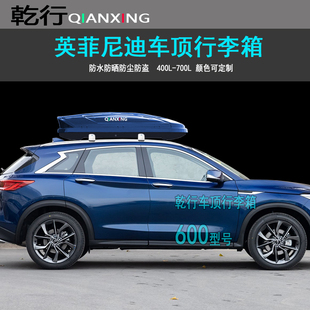 车载旅行箱横杆 适用英菲尼迪QX50车顶行李箱QX60QX80越野SUV改装