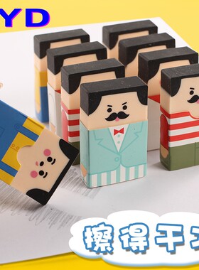 创意擦擦乐橡皮帅哥变老头趣味造型橡皮擦小学生专用幼儿园卡通可爱擦的干净柔软儿童文具奖励奖品