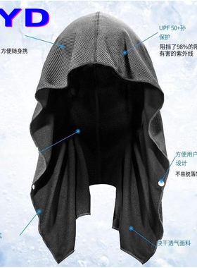 U型冷感连帽衫毛巾健身房海滩露营建筑防晒速干运动凉爽毛巾头巾