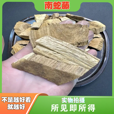 南蛇藤中药材店铺中草药