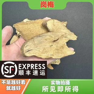 岗梅根中药材店铺中草药岗梅 山梅头根 中药材供应 槽楼星 秤星木