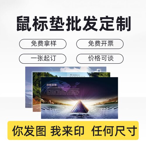 鼠标垫定制来图定制防水皮革定做桌垫厂家批发广告滑鼠垫订制logo