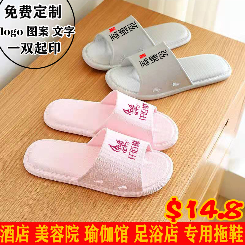 拖鞋logo定制防滑静音文字瑜伽酒店专用私人订制纯色印图案软底家,女鞋,一字拖,淘宝优惠券,粉丝福利购,淘宝优惠卷