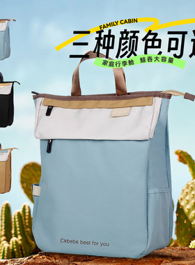 Ckbebe妈咪包母婴外出轻便双肩包大容量女2024新款妈妈奶爸手提包