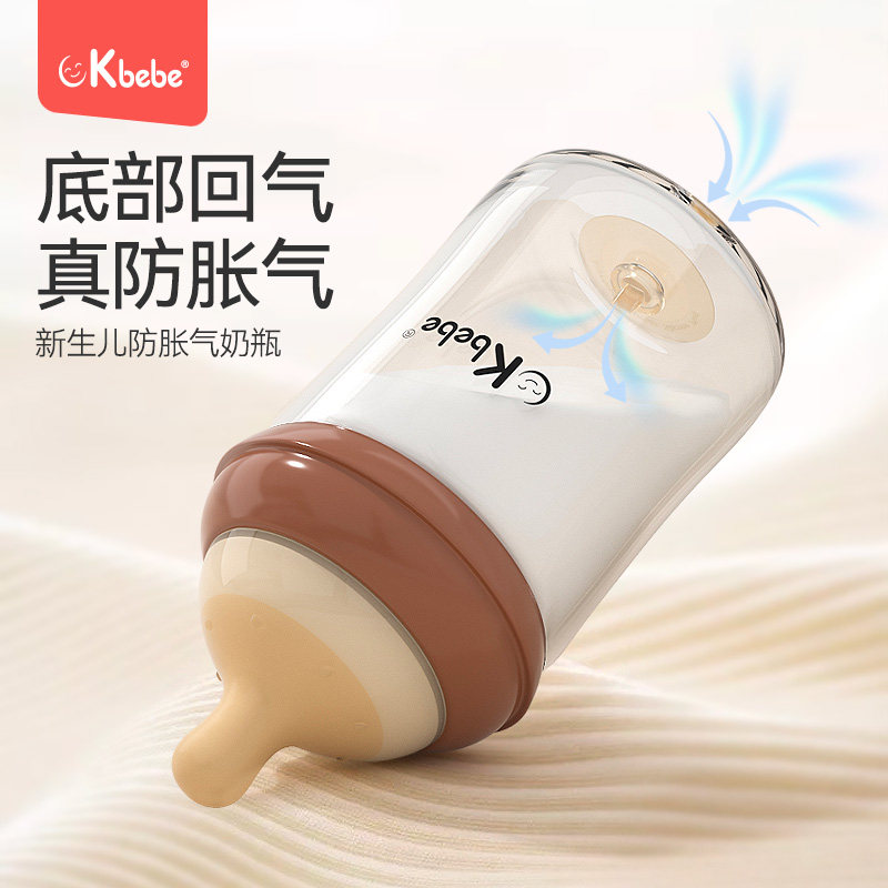底部回气玻璃奶瓶婴儿新生儿宝宝防胀气小初生0到一6个月仿母乳,婴童用品,奶瓶,淘宝优惠券,粉丝福利购,淘宝优惠卷