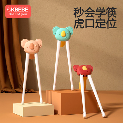 ckbebe儿童虎口训练筷