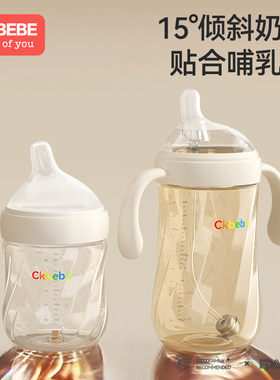Ckbebe钻光奶瓶玻璃新生宝宝婴儿歪头防胀气呛奶0-3-6个月以上用