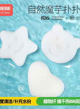 CKbebe魔芋扑扑绵婴儿洗澡海绵儿童洗脸扑搓澡神器宝宝沐浴棉浴擦