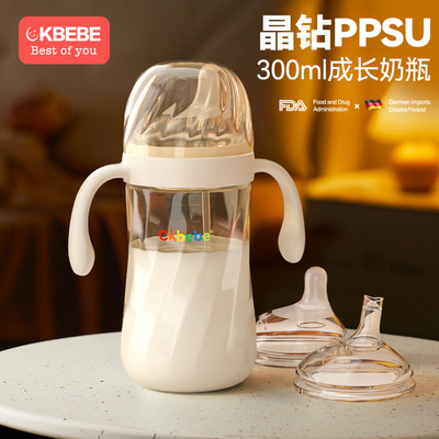 CKbebe钻光彩虹学饮杯婴儿6个月以上鸭嘴吸嘴喝水杯防呛大宝宝