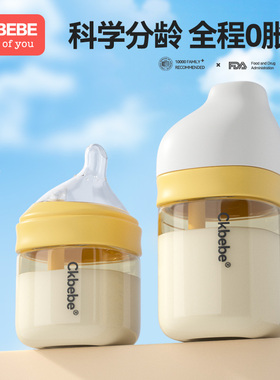 CKbebe分龄防胀气ppsu奶瓶小象0-6个月以上婴儿防呛奶嘴新生儿