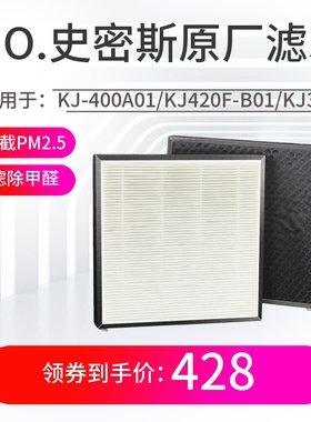 原厂AO史密斯空气净化器IF-006滤芯KJ420F/400A01/350F复合过滤网