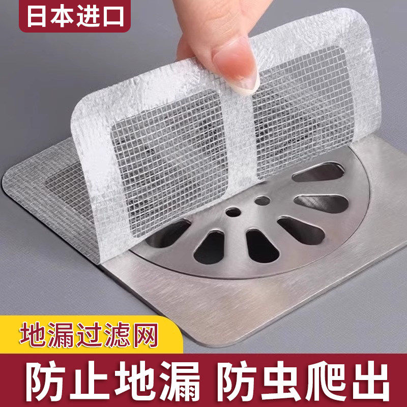 日本浴室毛发过滤拦发网卫生间下水道过滤器虫地漏贴防臭防头发