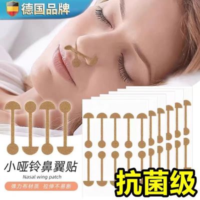 鼻翼缩小贴鼻翼神器矫正贴鼻孔矫正小哑铃鼻翼贴弹力防挛缩大宽鼻