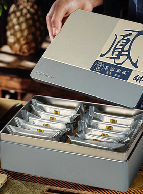 【林依轮预售】荣锦本味500g大师凤梨酥礼盒装伴手礼中式糕点送礼