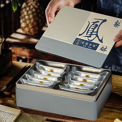 【k姐推荐】荣锦本味500g凤梨酥礼盒装送礼带马年年货新年送礼品