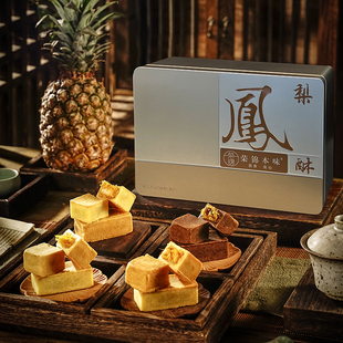 荣锦本味土凤梨酥端午节礼盒装 台湾特产伴手礼糕点食品零食下午茶